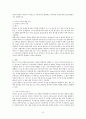인간 행동에 관한 심리학적 연구  19페이지