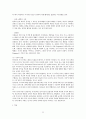 인간 행동에 관한 심리학적 연구  22페이지