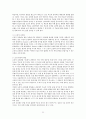 인간 행동에 관한 심리학적 연구  23페이지