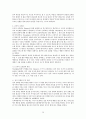 인간 행동에 관한 심리학적 연구  26페이지