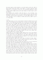 인간 행동에 관한 심리학적 연구  28페이지