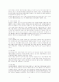 인간 행동에 관한 심리학적 연구  31페이지