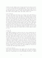 인간 행동에 관한 심리학적 연구  35페이지