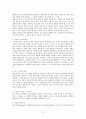 인간 행동에 관한 심리학적 연구  36페이지