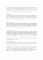 인간 행동에 관한 심리학적 연구  37페이지
