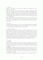인간 행동에 관한 심리학적 연구  38페이지