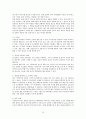 인간 행동에 관한 심리학적 연구  39페이지