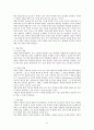 인간 행동에 관한 심리학적 연구  41페이지