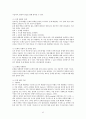 인간 행동에 관한 심리학적 연구  42페이지