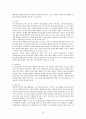 인간 행동에 관한 심리학적 연구  43페이지