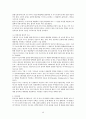 인간 행동에 관한 심리학적 연구  46페이지