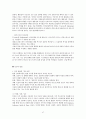 인간 행동에 관한 심리학적 연구  47페이지