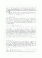 인간 행동에 관한 심리학적 연구  49페이지