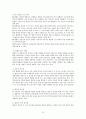 인간 행동에 관한 심리학적 연구  50페이지