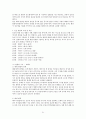 인간 행동에 관한 심리학적 연구  51페이지