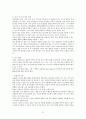 인간 행동에 관한 심리학적 연구  53페이지