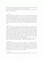 인간 행동에 관한 심리학적 연구  54페이지