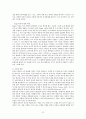 인간 행동에 관한 심리학적 연구  55페이지