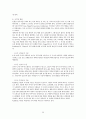 인간 행동에 관한 심리학적 연구  56페이지