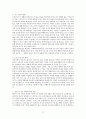 인간 행동에 관한 심리학적 연구  57페이지