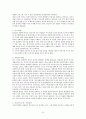 인간 행동에 관한 심리학적 연구  58페이지
