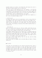 인간 행동에 관한 심리학적 연구  60페이지