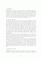 인간 행동에 관한 심리학적 연구  61페이지
