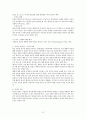 인간 행동에 관한 심리학적 연구  62페이지