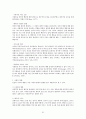 인간 행동에 관한 심리학적 연구  63페이지