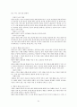 인간 행동에 관한 심리학적 연구  64페이지
