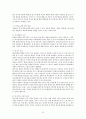 인간 행동에 관한 심리학적 연구  65페이지