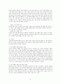 인간 행동에 관한 심리학적 연구  67페이지