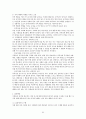 인간 행동에 관한 심리학적 연구  68페이지