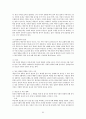 인간 행동에 관한 심리학적 연구  69페이지