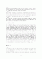 인간 행동에 관한 심리학적 연구  70페이지