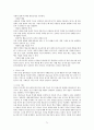 인간 행동에 관한 심리학적 연구  71페이지