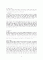 인간 행동에 관한 심리학적 연구  73페이지
