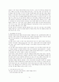 인간 행동에 관한 심리학적 연구  74페이지