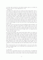 인간 행동에 관한 심리학적 연구  75페이지
