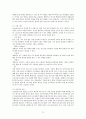 인간 행동에 관한 심리학적 연구  79페이지
