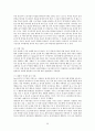 인간 행동에 관한 심리학적 연구  80페이지