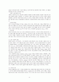 인간 행동에 관한 심리학적 연구  82페이지