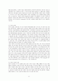 인간 행동에 관한 심리학적 연구  83페이지