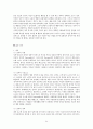 인간 행동에 관한 심리학적 연구  84페이지
