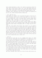 인간 행동에 관한 심리학적 연구  85페이지