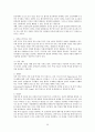 인간 행동에 관한 심리학적 연구  86페이지