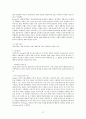 인간 행동에 관한 심리학적 연구  87페이지