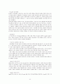 인간 행동에 관한 심리학적 연구  88페이지