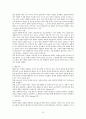 인간 행동에 관한 심리학적 연구  89페이지