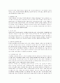 인간 행동에 관한 심리학적 연구  93페이지